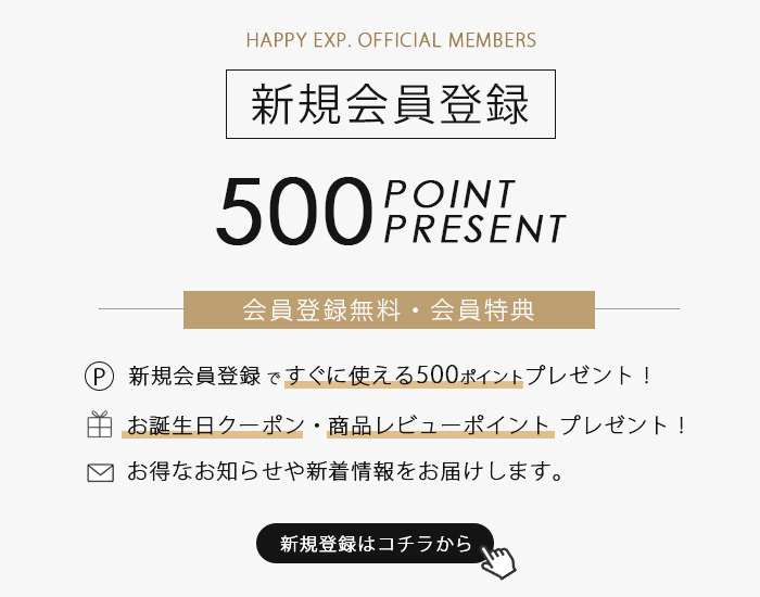 新規会員登録