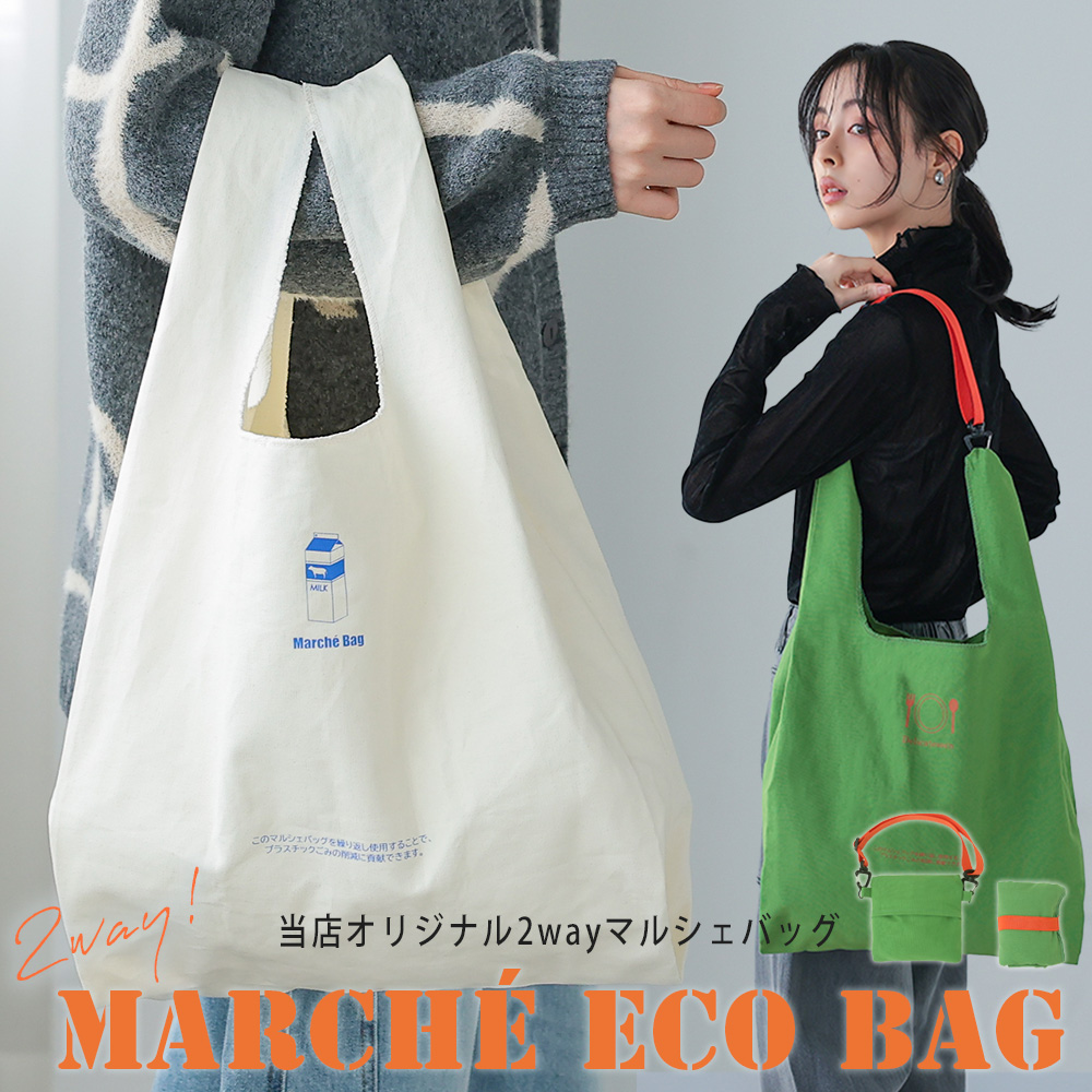 Happy急便オリジナルエコバッグ