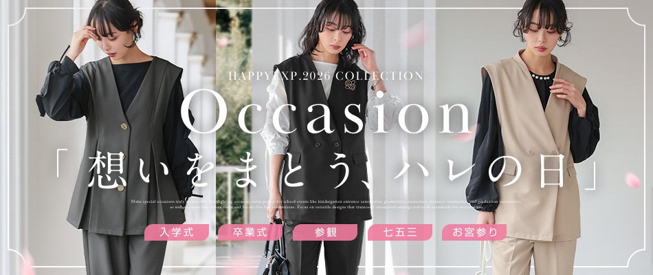 セットアップ早割