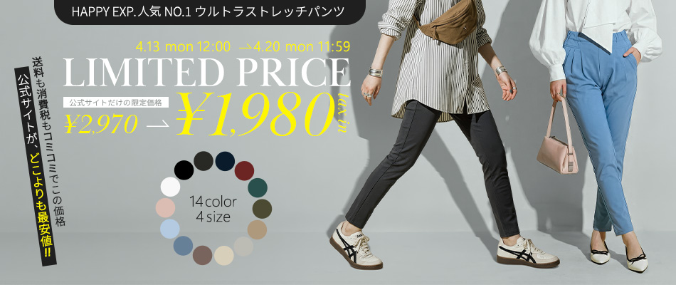 2253期間限定価格