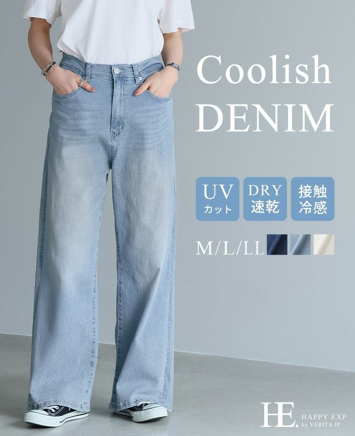 クーリッシュデニムワイドパンツ | HAPPYEXP.