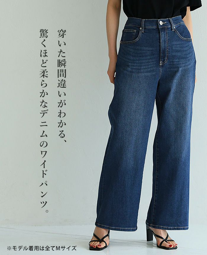 クーリッシュデニムワイドパンツ | HAPPYEXP.