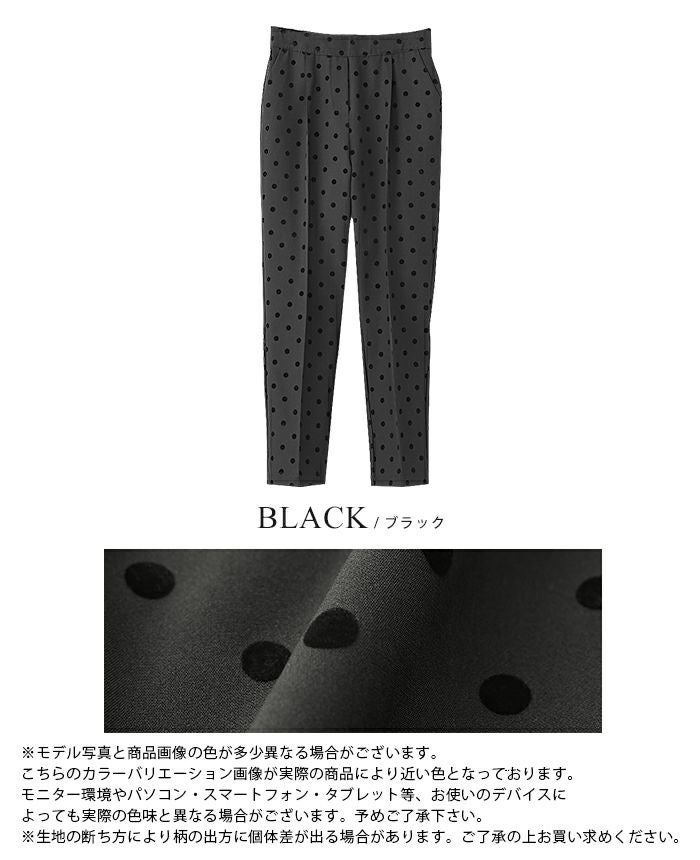 フロッキードットピンタックパンツ | HAPPYEXP.