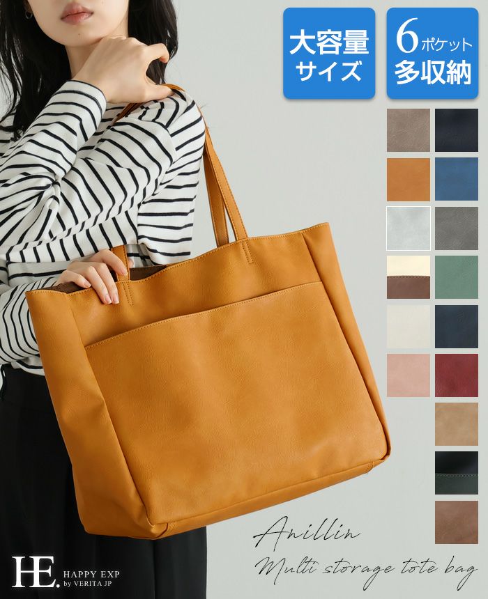 多収納シンプルトートバッグ | HAPPYEXP.