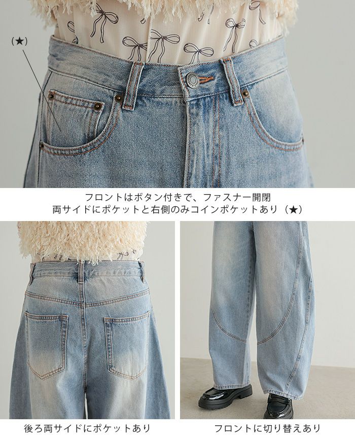立体コクーンデニムパンツ | HAPPYEXP.