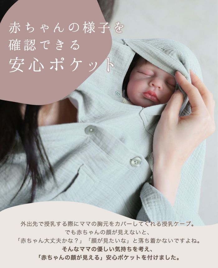 専用です！cen. ケープ ダブルガーゼ 授乳ケープポンチョ | HAPPYEXP.