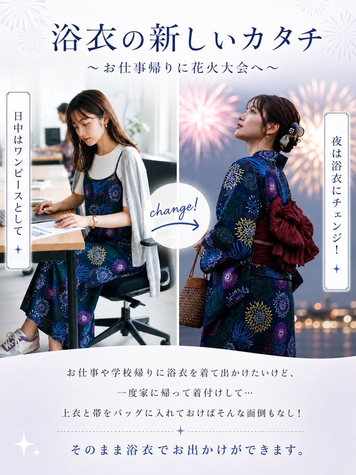 ワンピース浴衣 | HAPPYEXP.