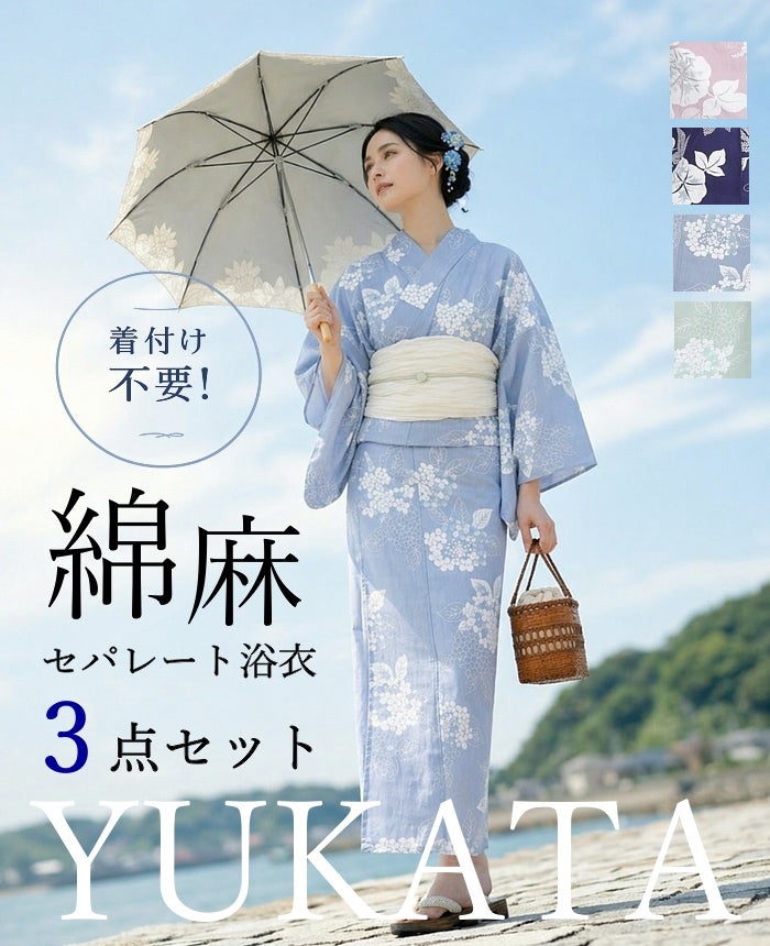 綿麻二部式浴衣 | HAPPYEXP.