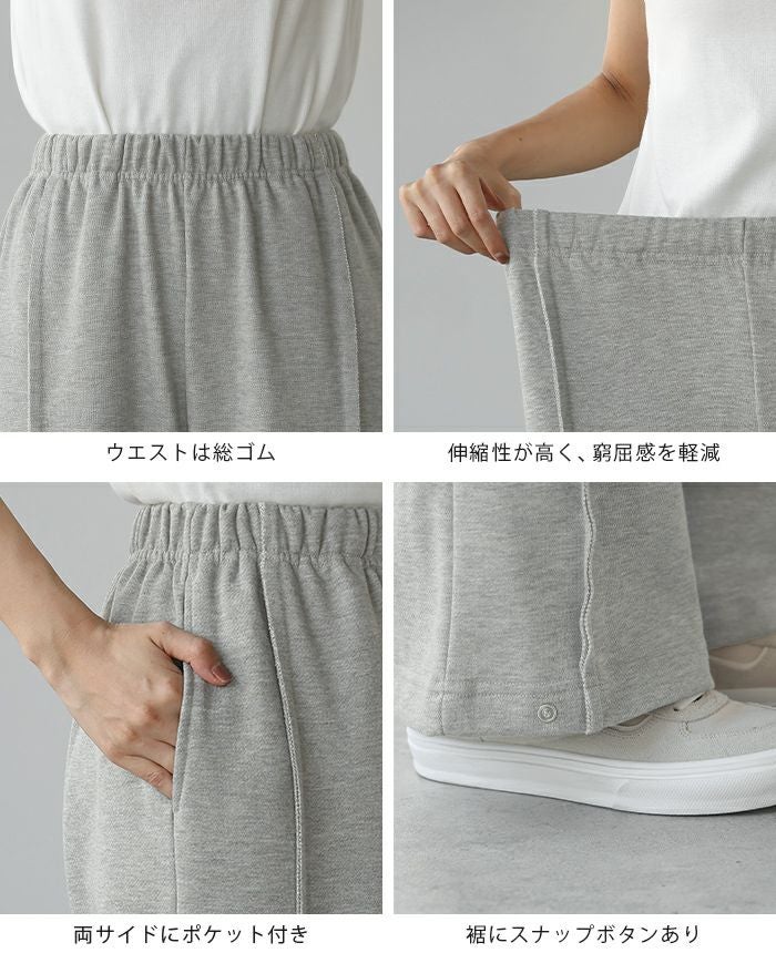 裾スナップスウェットパンツ | HAPPYEXP.
