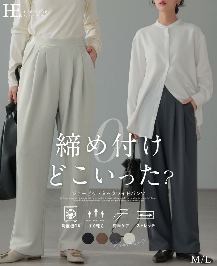 カットジョーゼットタックパンツ | HAPPYEXP.
