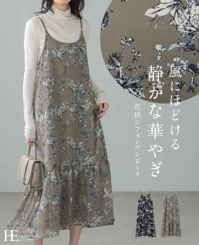 花柄シフォンワンピース | HAPPYEXP.